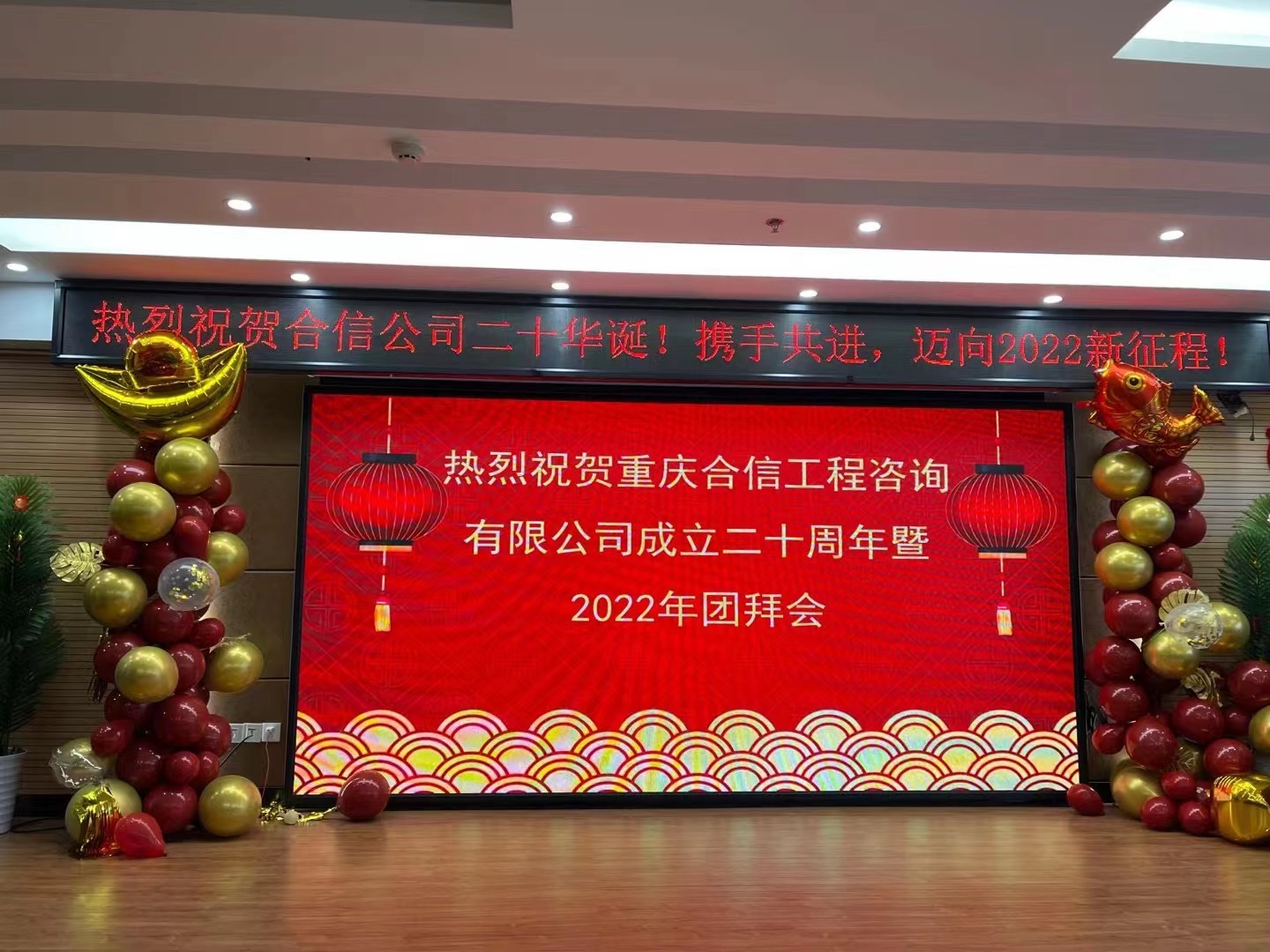 2022年會